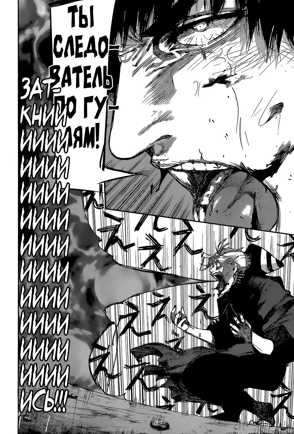 Read Tokyo Ghoul re RU Manga Online
