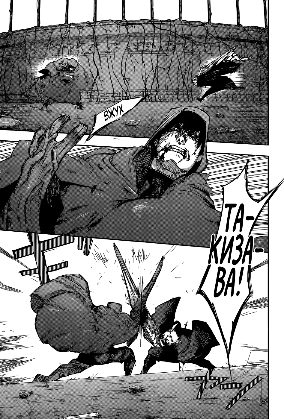 Read Tokyo Ghoul re RU Manga Online