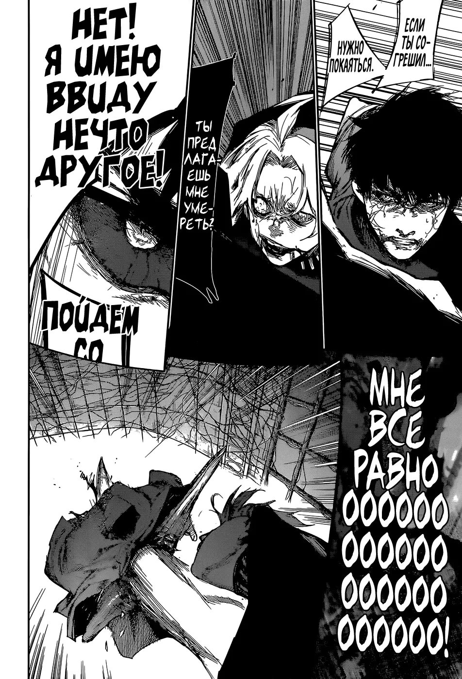 Read Tokyo Ghoul re RU Manga Online