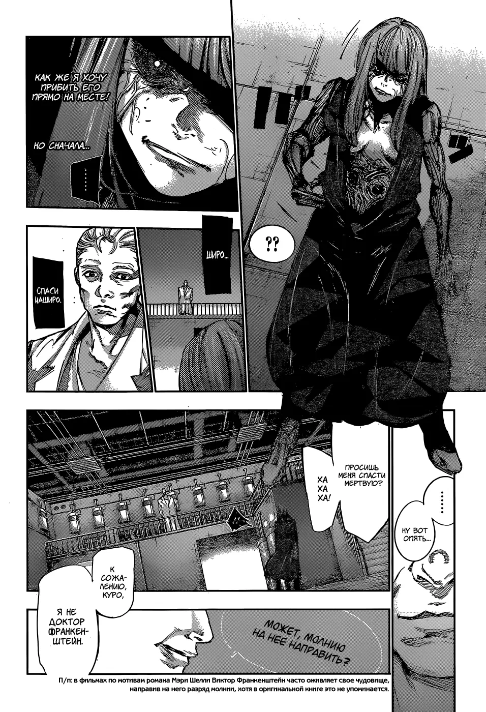 Read Tokyo Ghoul re RU Manga Online
