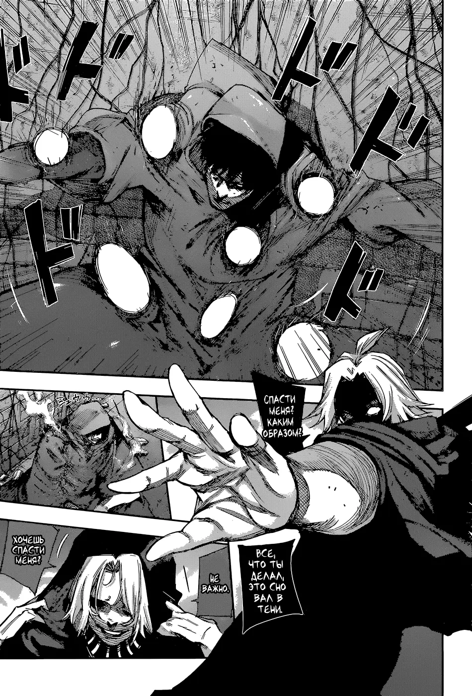 Read Tokyo Ghoul re RU Manga Online