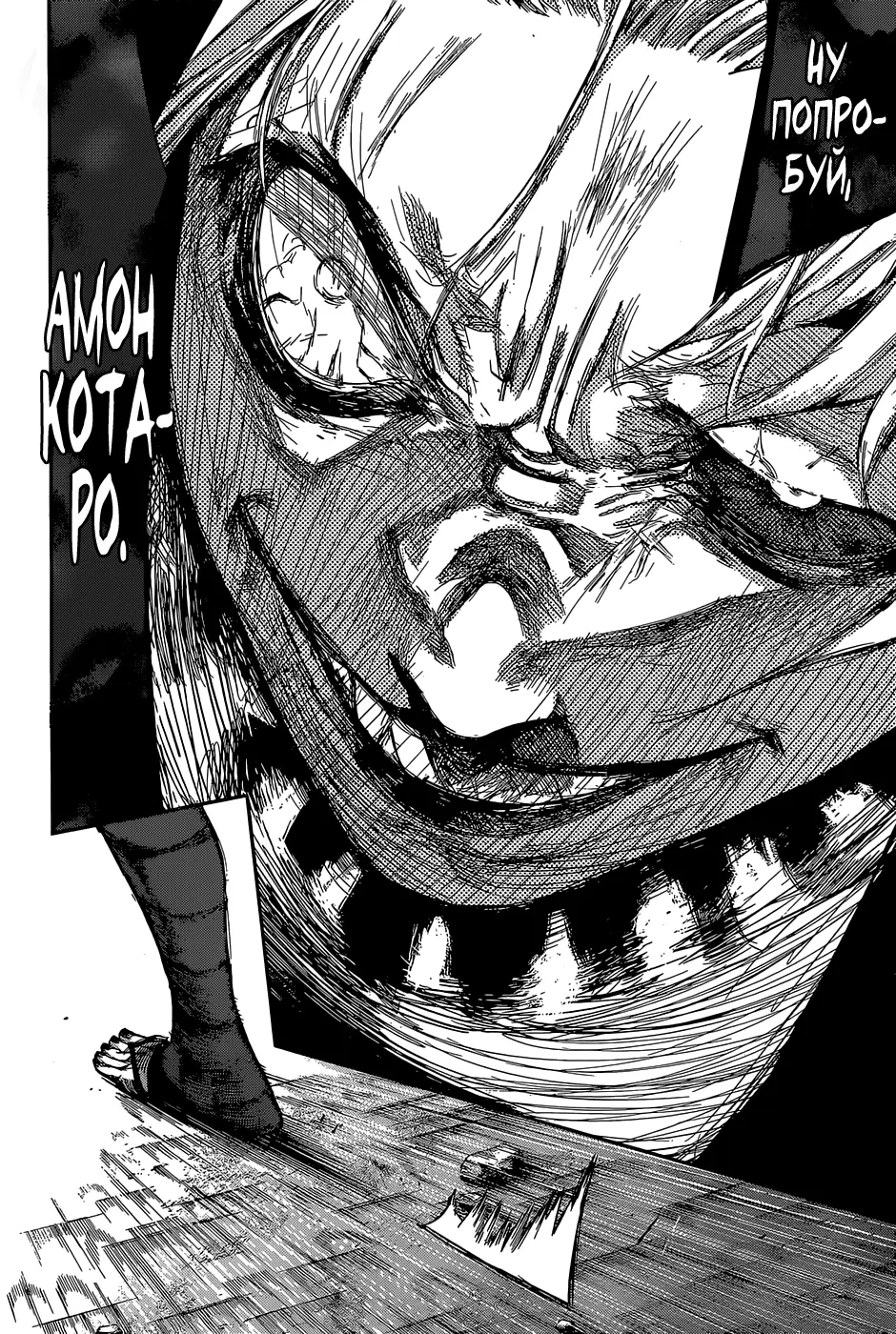 Read Tokyo Ghoul re RU Manga Online