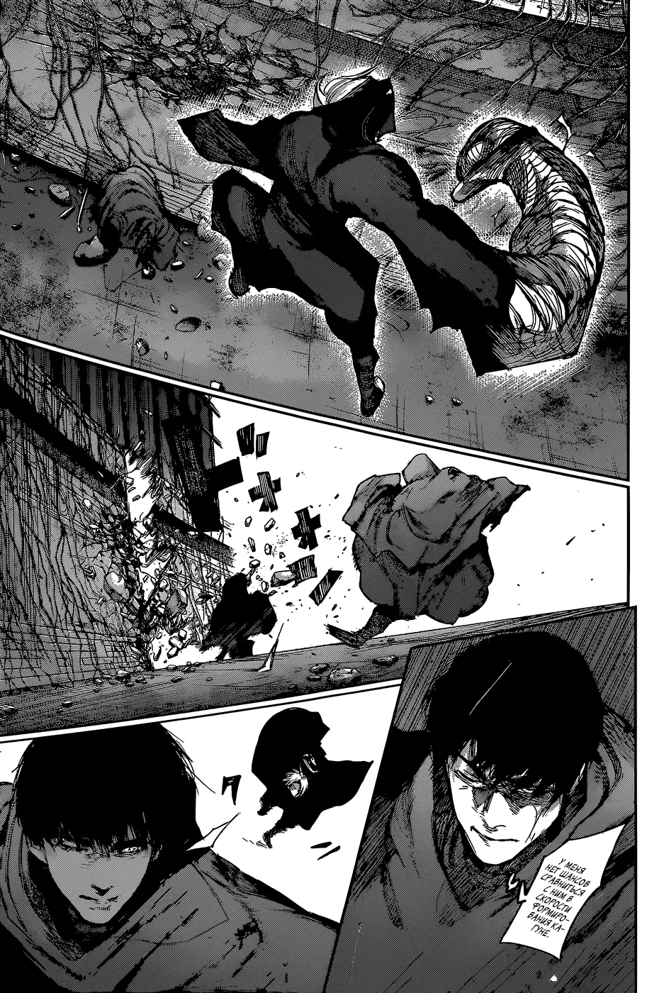 Read Tokyo Ghoul re RU Manga Online