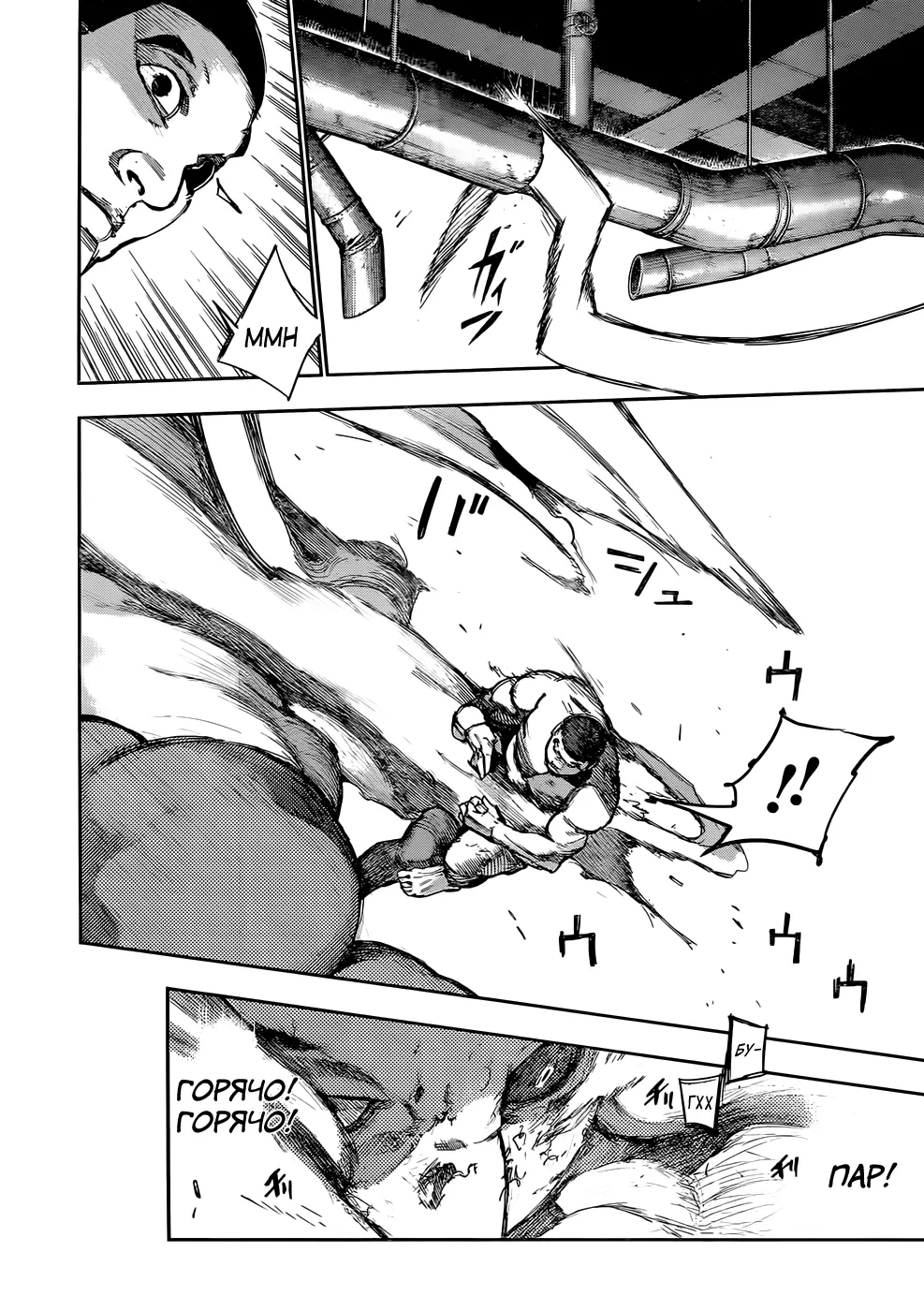 Read Tokyo Ghoul re RU Manga Online