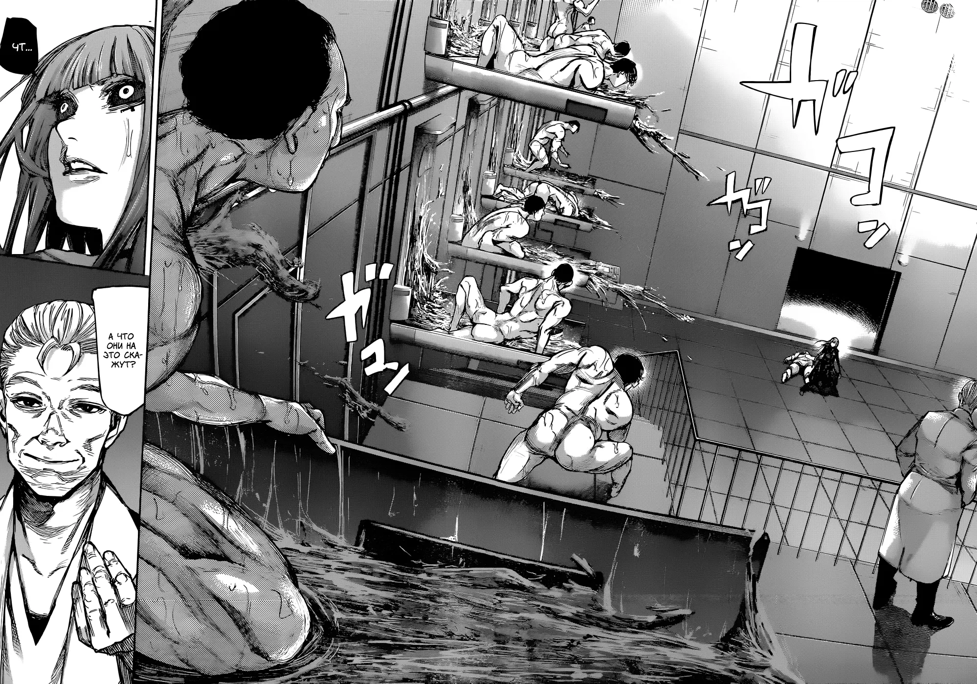 Read Tokyo Ghoul re RU Manga Online
