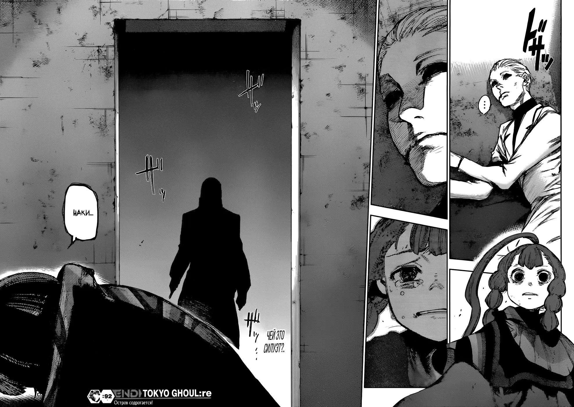 Read Tokyo Ghoul re RU Manga Online