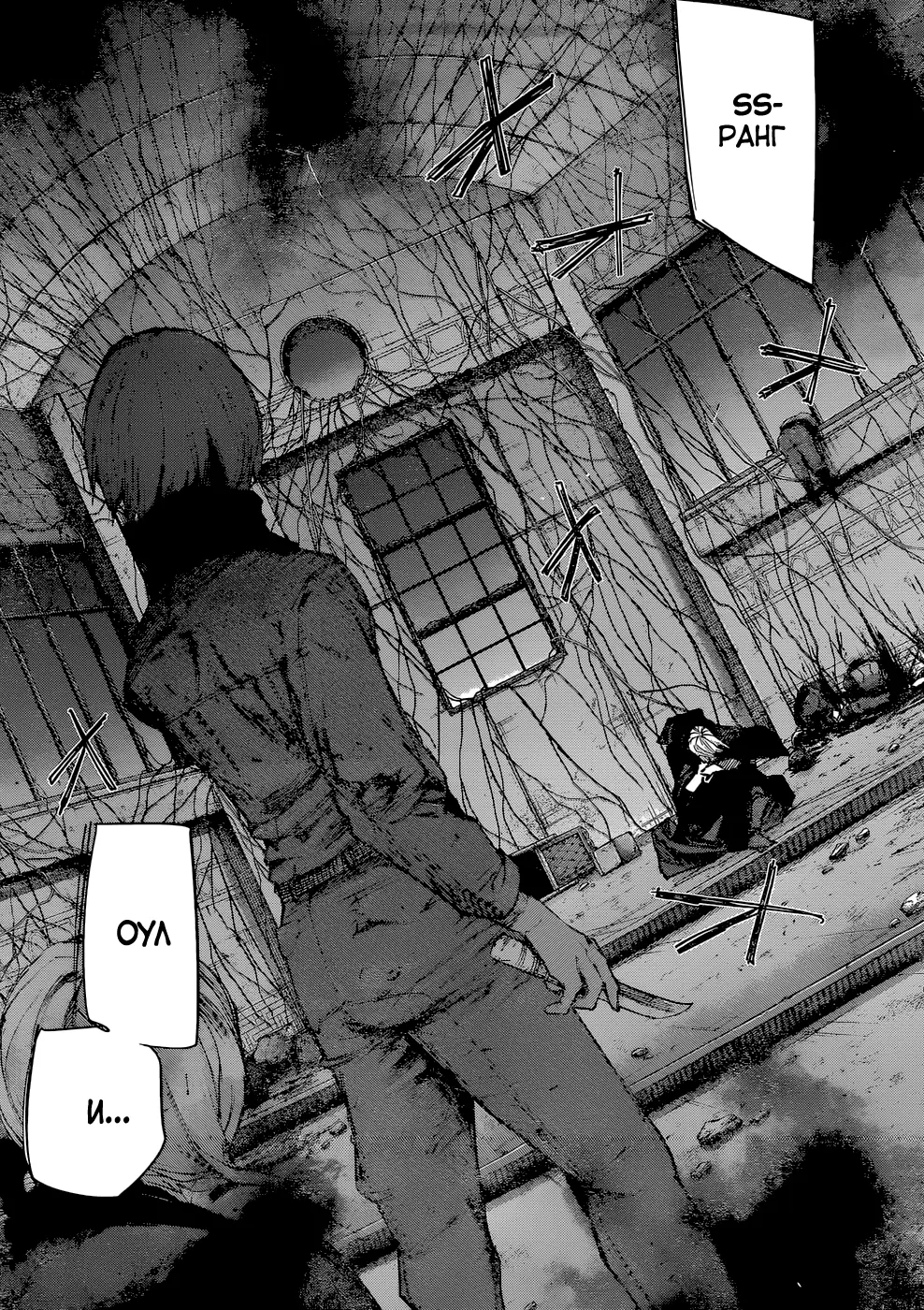 Read Tokyo Ghoul re RU Manga Online