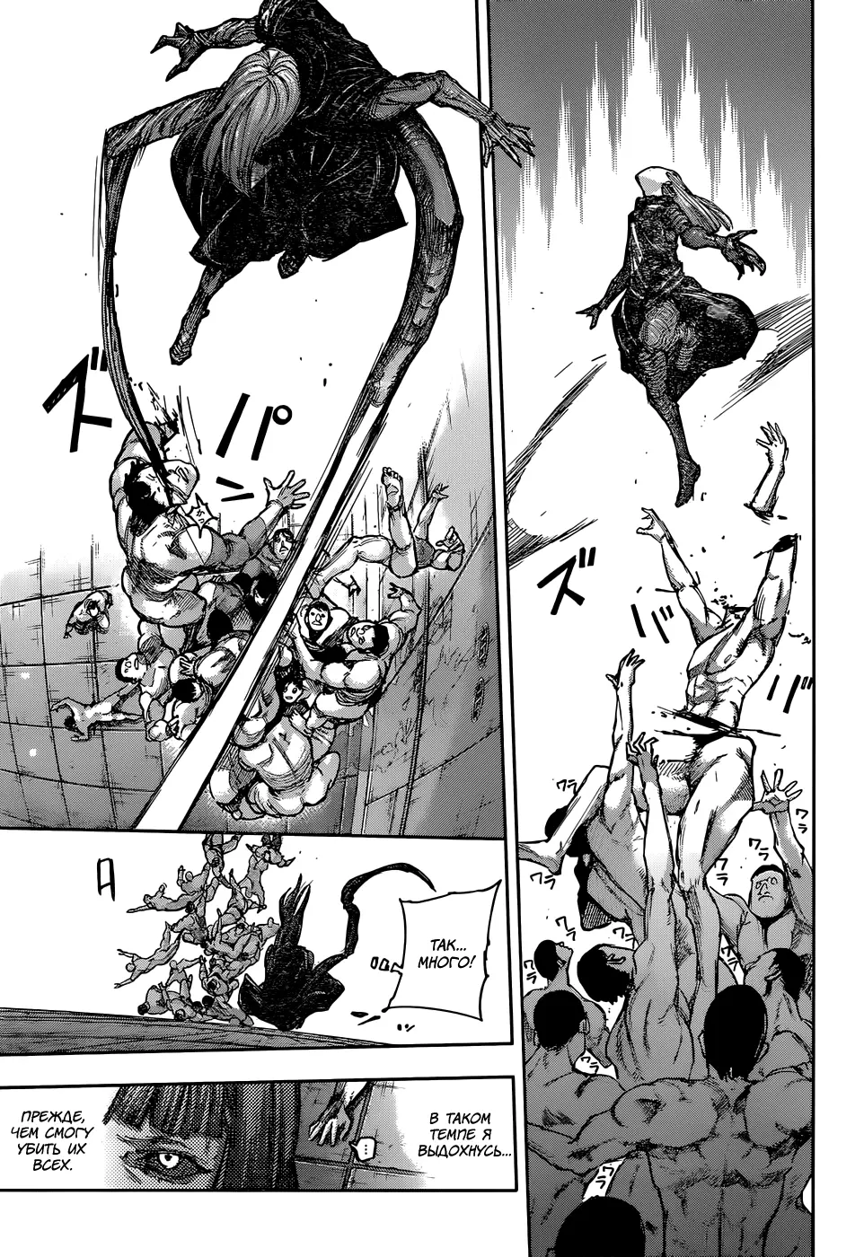 Read Tokyo Ghoul re RU Manga Online