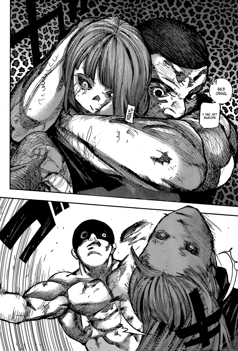 Read Tokyo Ghoul re RU Manga Online