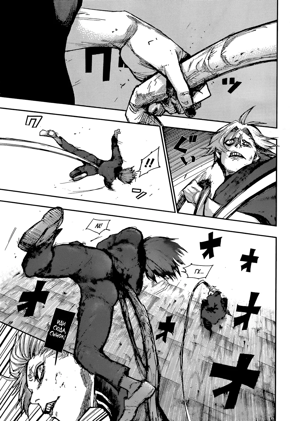 Read Tokyo Ghoul re RU Manga Online