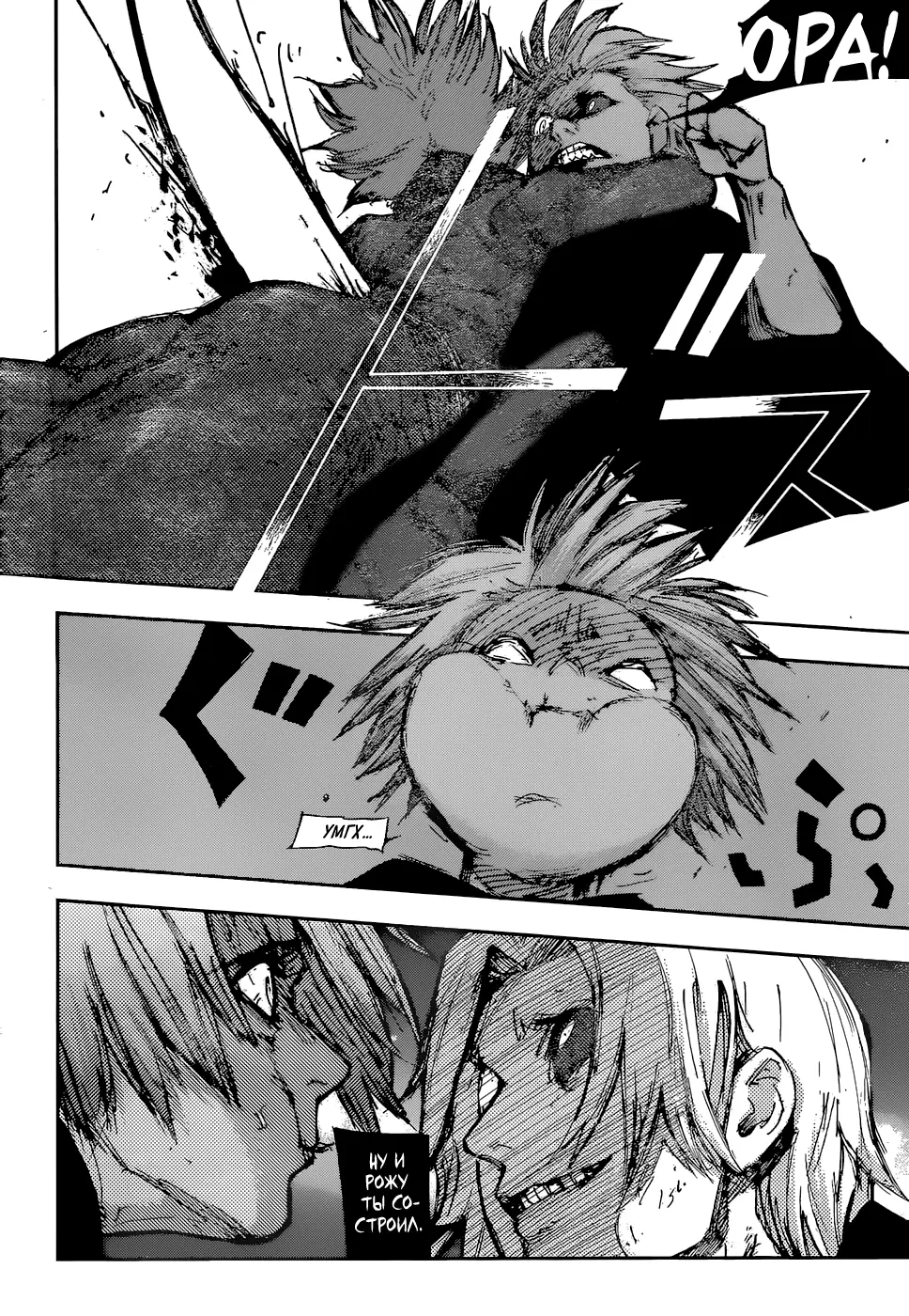Read Tokyo Ghoul re RU Manga Online