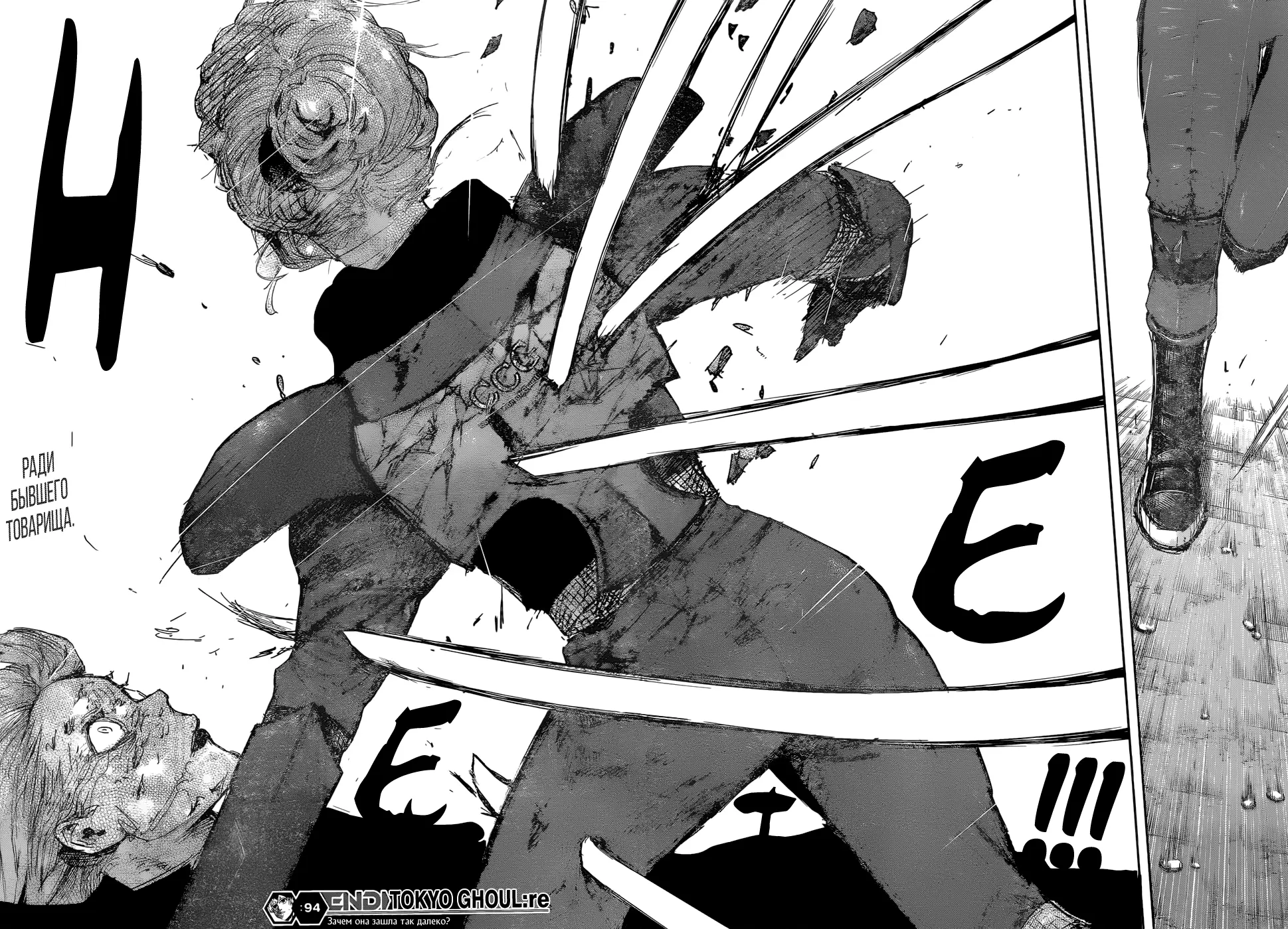 Read Tokyo Ghoul re RU Manga Online