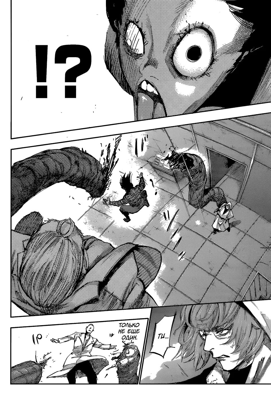 Read Tokyo Ghoul re RU Manga Online