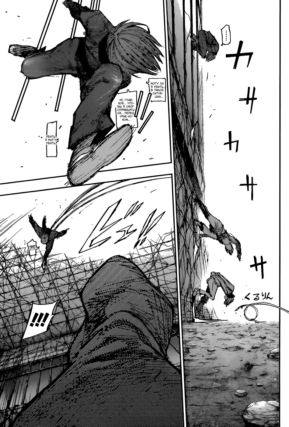 Read Tokyo Ghoul re RU Manga Online