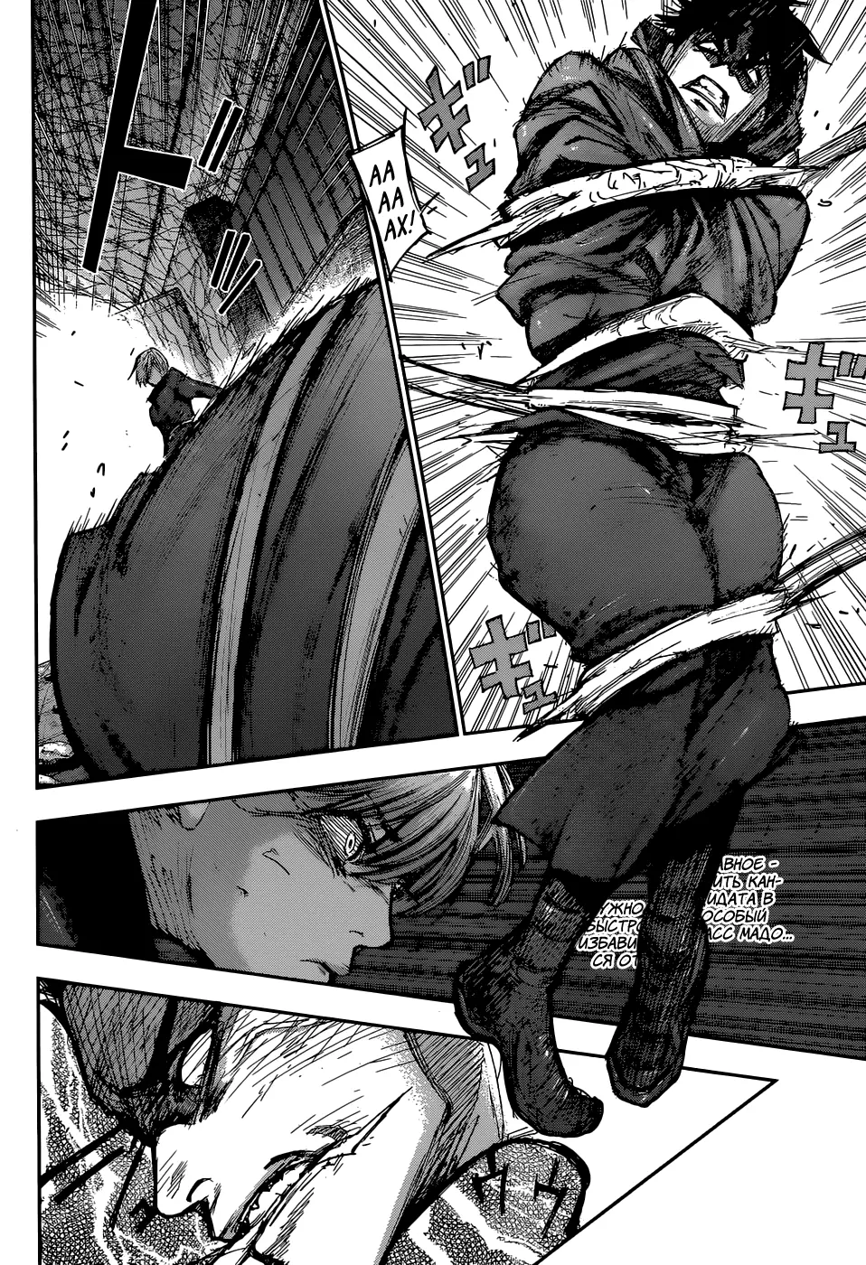 Read Tokyo Ghoul re RU Manga Online