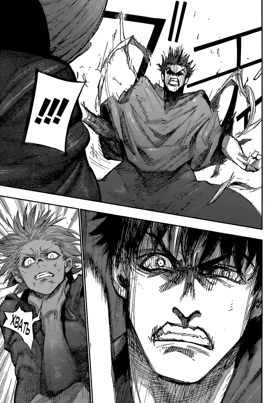 Read Tokyo Ghoul re RU Manga Online