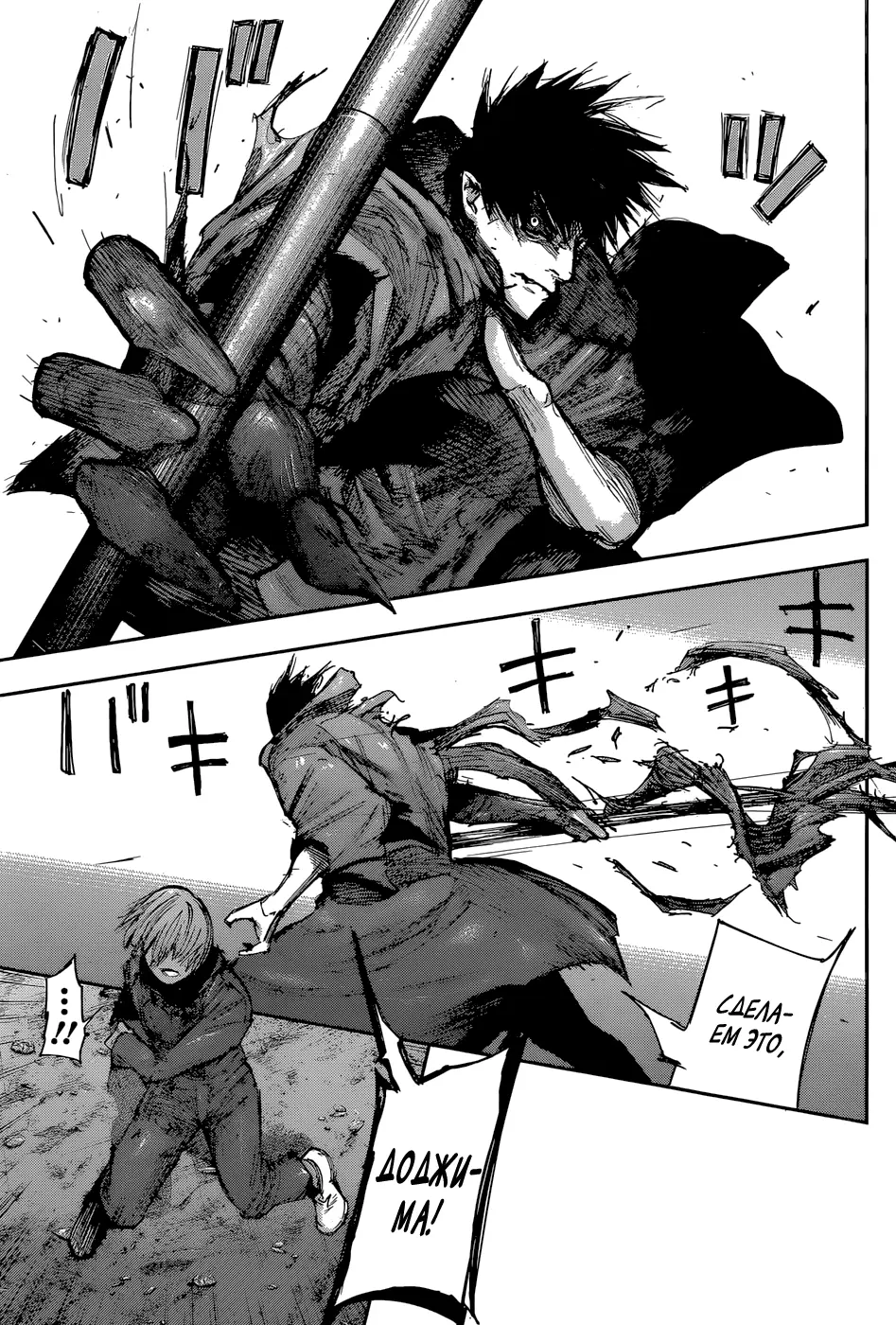 Read Tokyo Ghoul re RU Manga Online