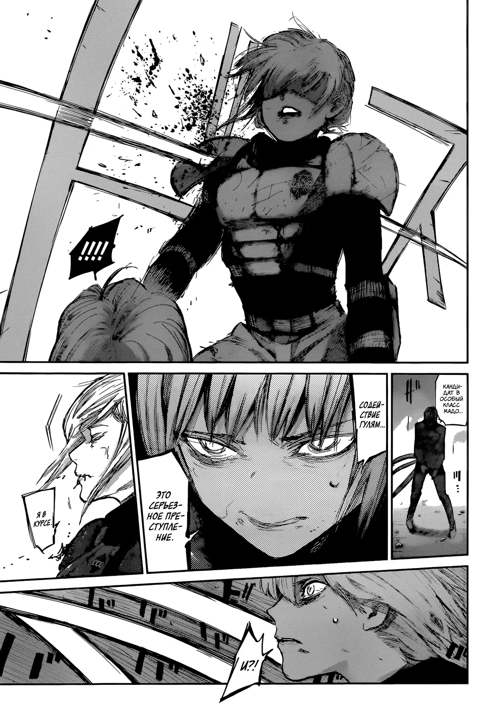 Read Tokyo Ghoul re RU Manga Online
