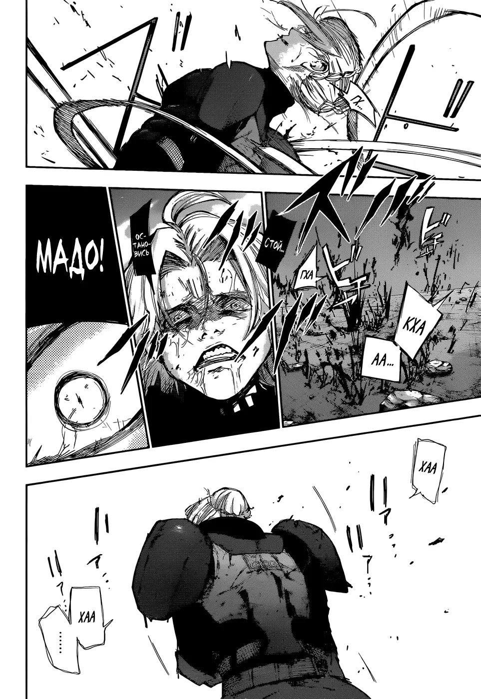 Read Tokyo Ghoul re RU Manga Online