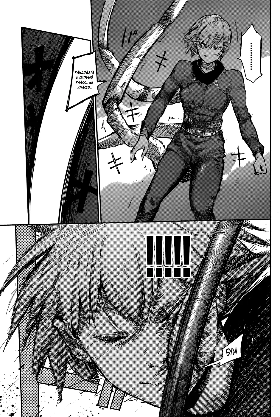 Read Tokyo Ghoul re RU Manga Online