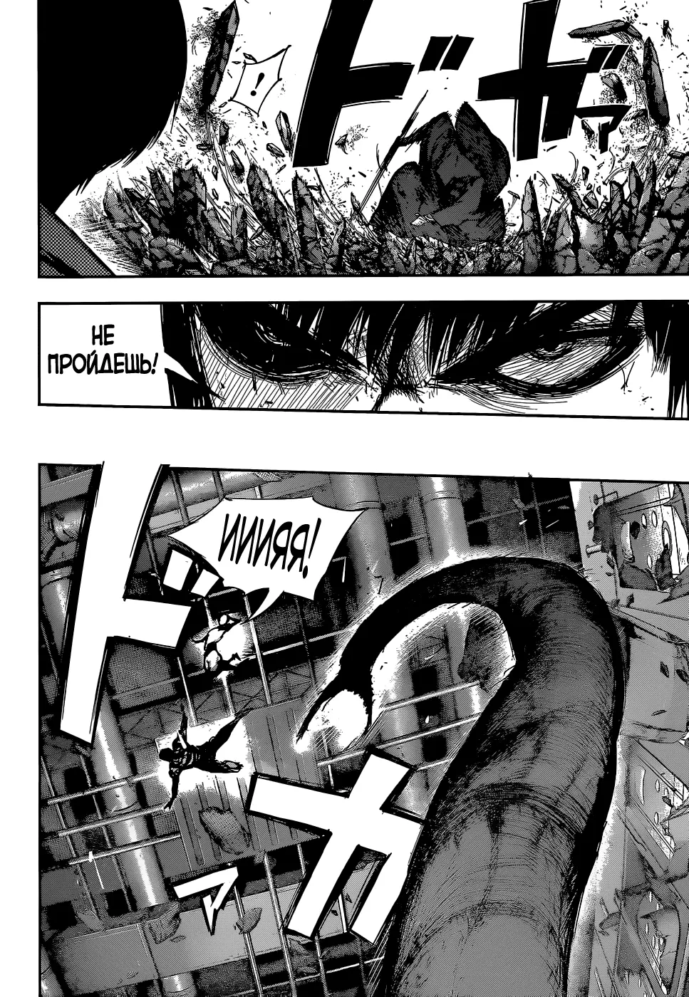 Read Tokyo Ghoul re RU Manga Online