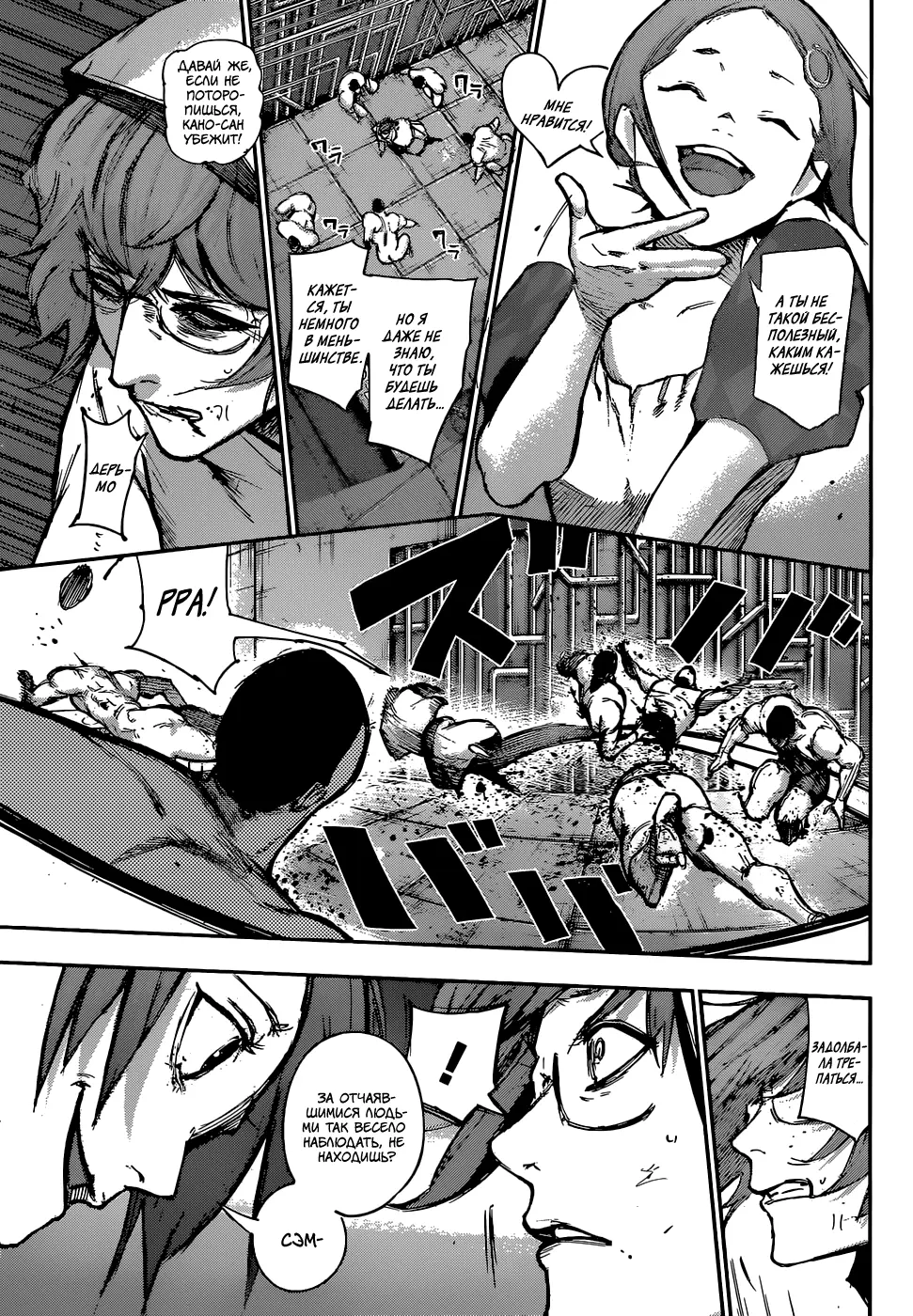Read Tokyo Ghoul re RU Manga Online