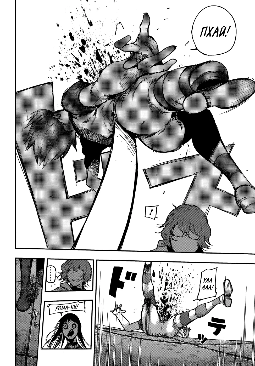 Read Tokyo Ghoul re RU Manga Online
