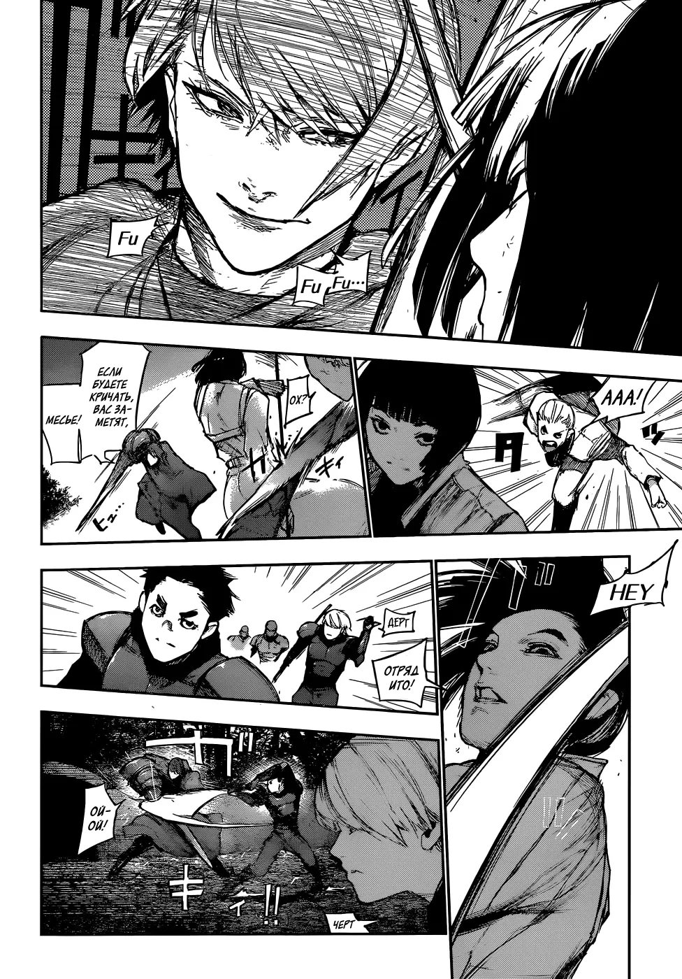 Read Tokyo Ghoul re RU Manga Online