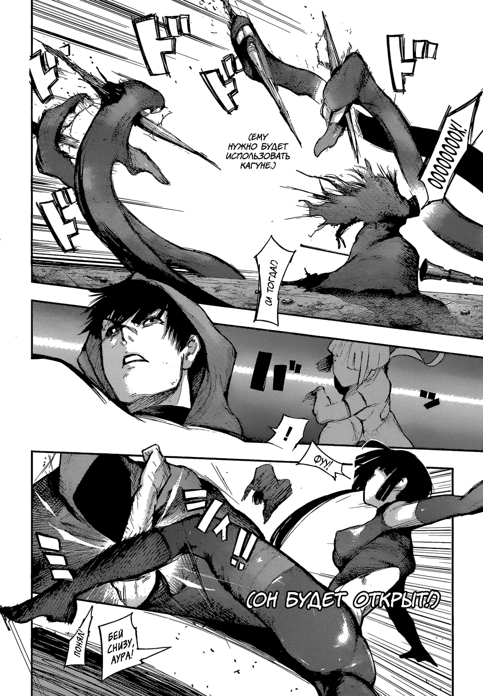 Read Tokyo Ghoul re RU Manga Online