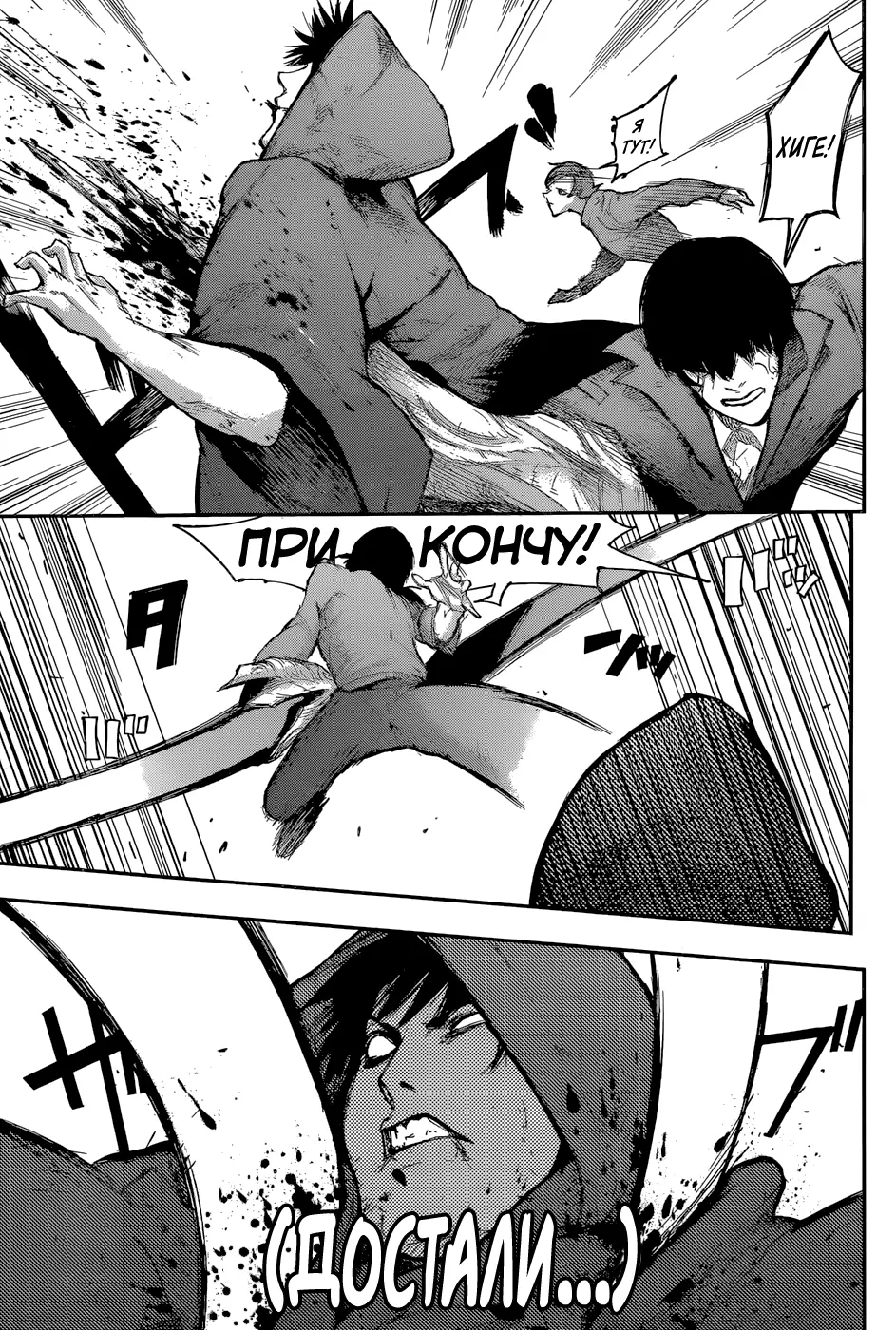 Read Tokyo Ghoul re RU Manga Online