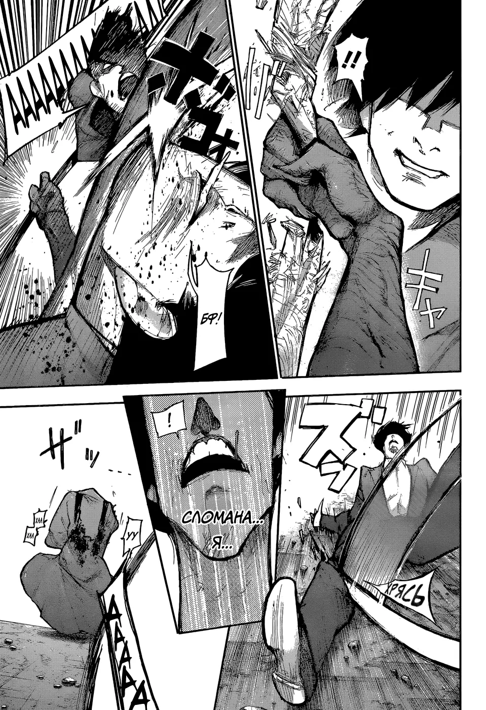 Read Tokyo Ghoul re RU Manga Online