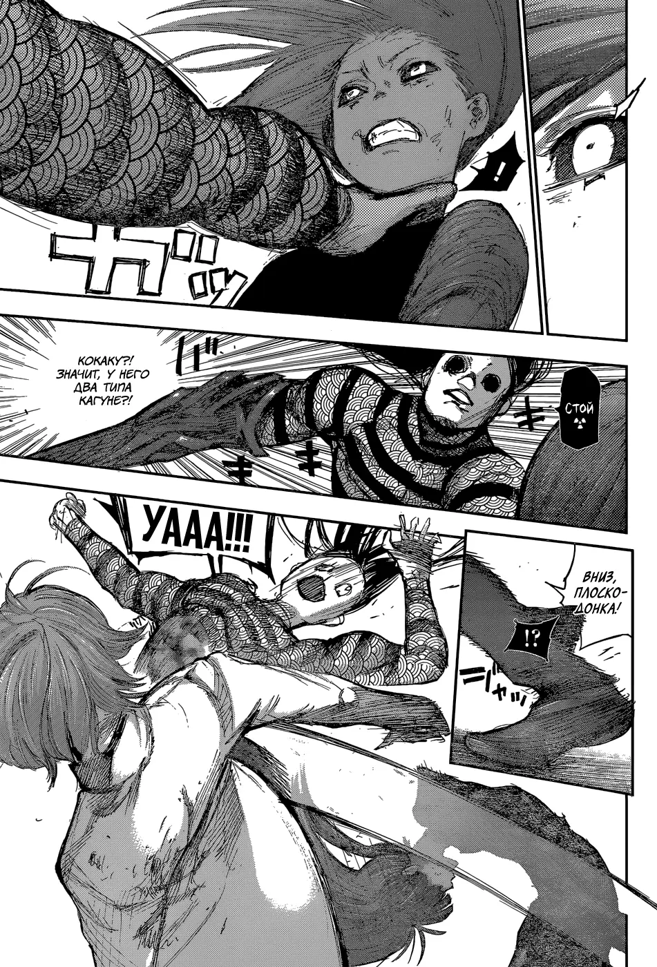 Read Tokyo Ghoul re RU Manga Online