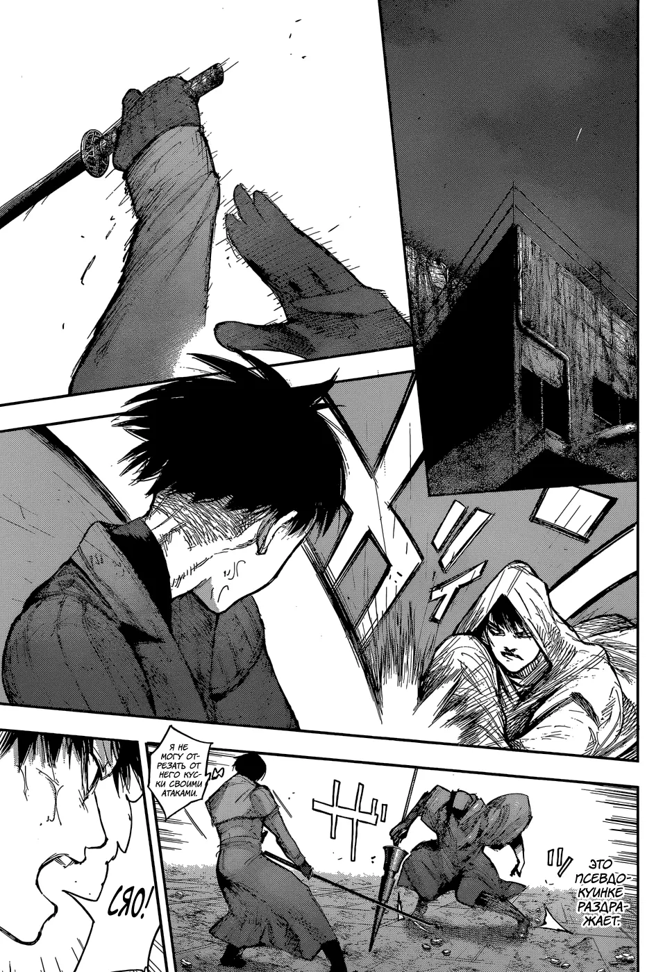 Read Tokyo Ghoul re RU Manga Online