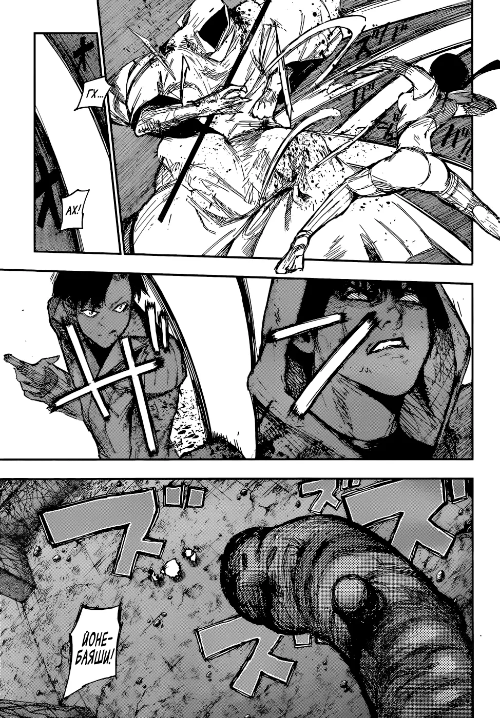 Read Tokyo Ghoul re RU Manga Online