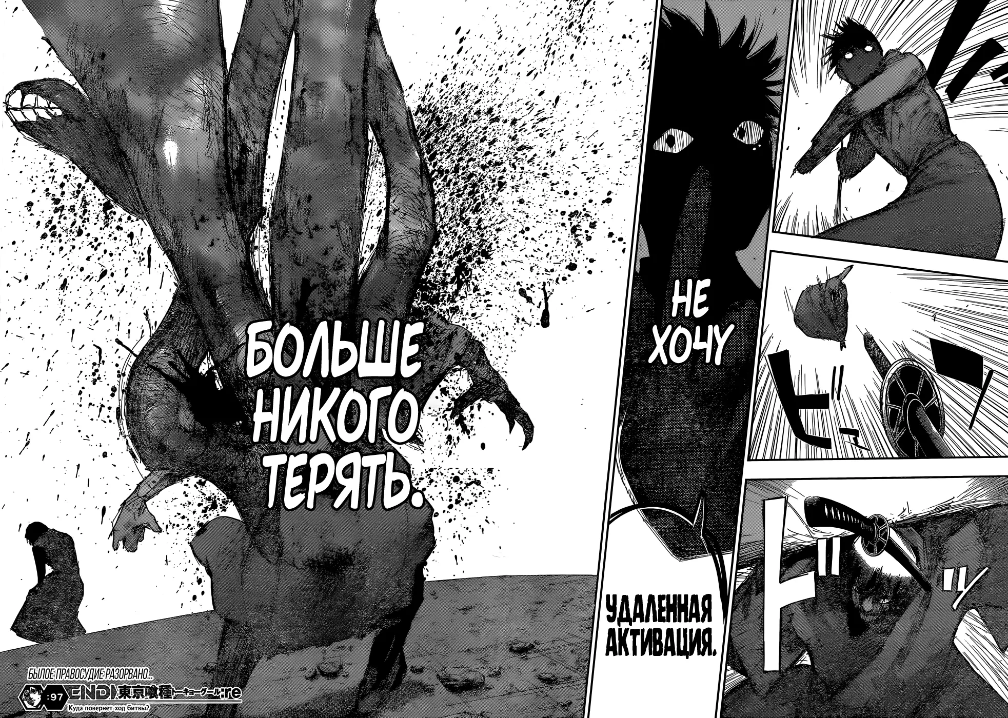 Read Tokyo Ghoul re RU Manga Online