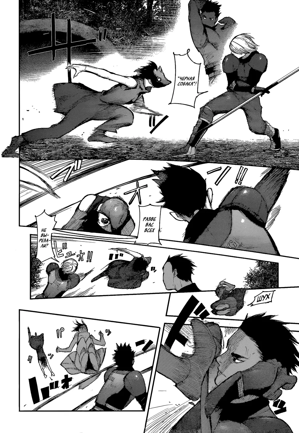 Read Tokyo Ghoul re RU Manga Online