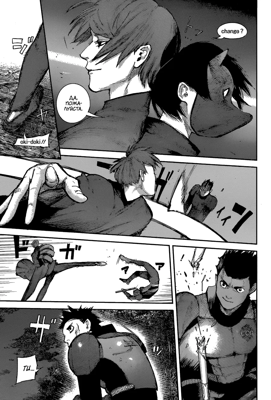 Read Tokyo Ghoul re RU Manga Online