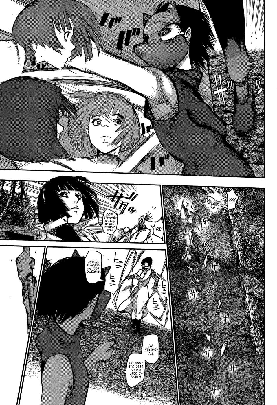 Read Tokyo Ghoul re RU Manga Online