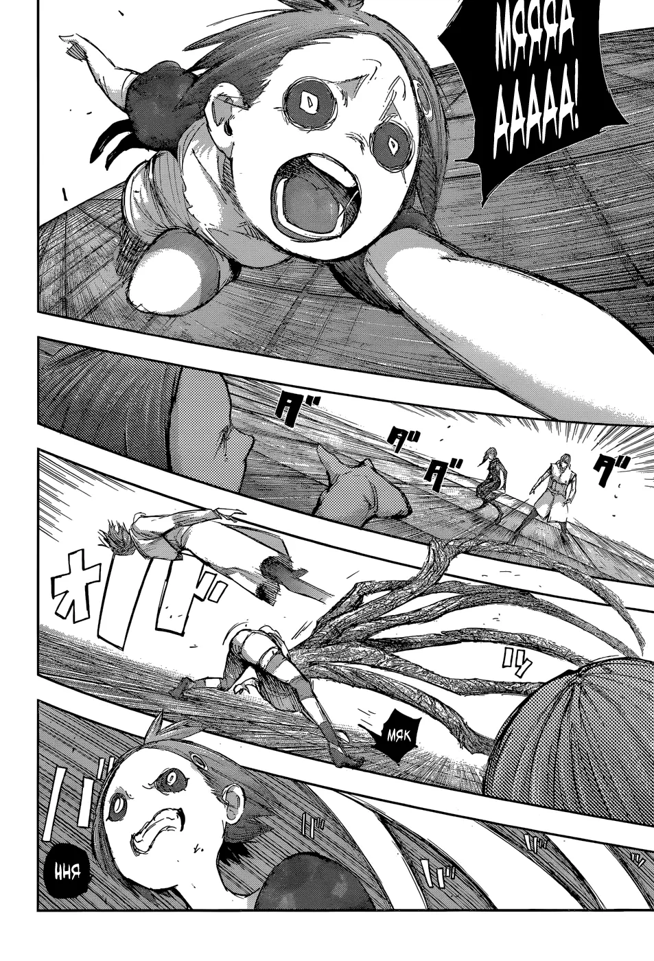 Read Tokyo Ghoul re RU Manga Online