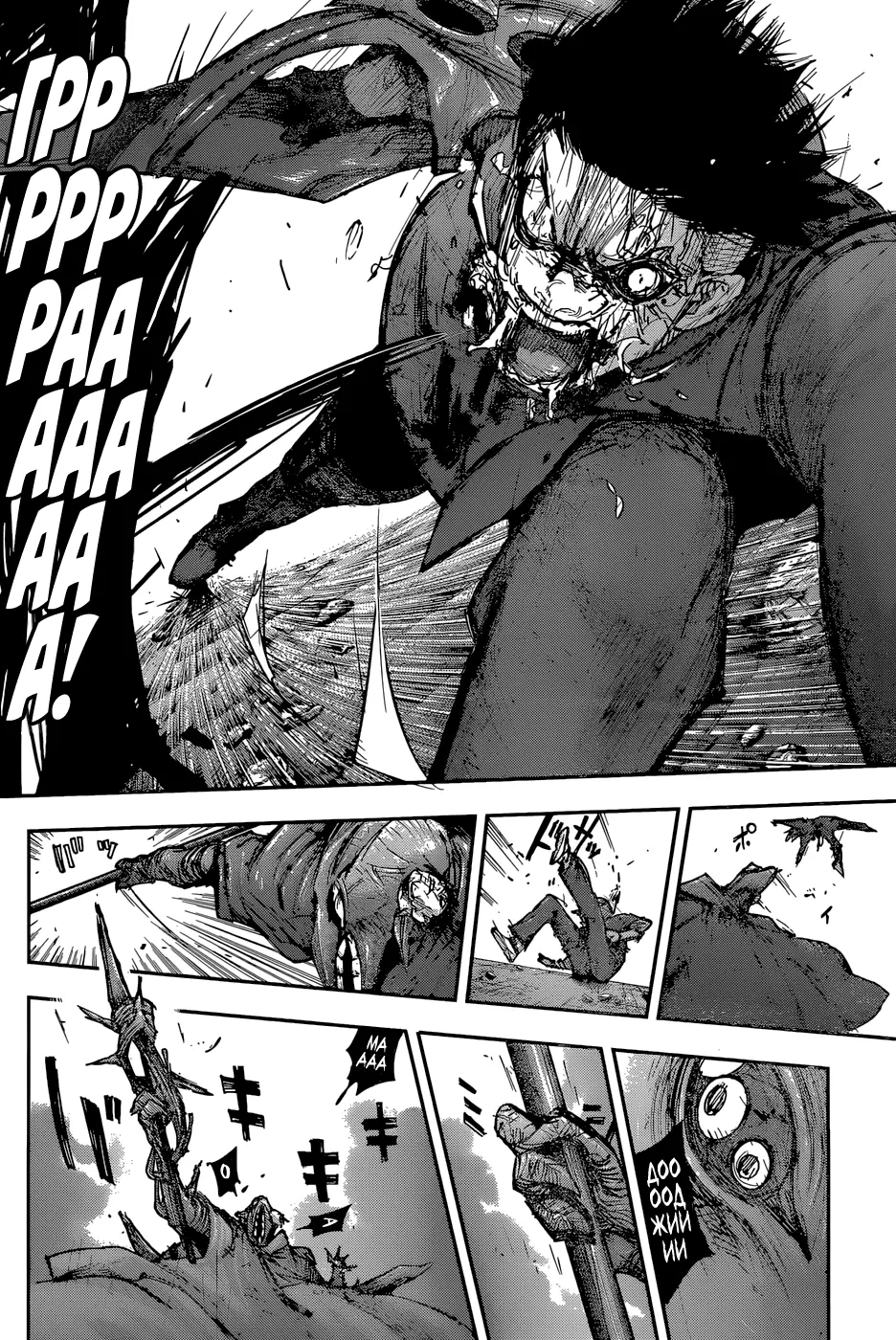 Read Tokyo Ghoul re RU Manga Online