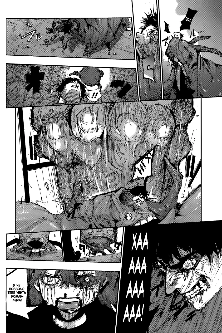 Read Tokyo Ghoul re RU Manga Online