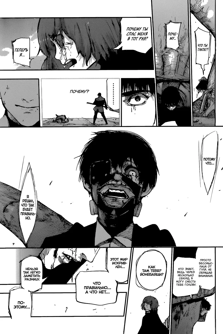 Read Tokyo Ghoul re RU Manga Online