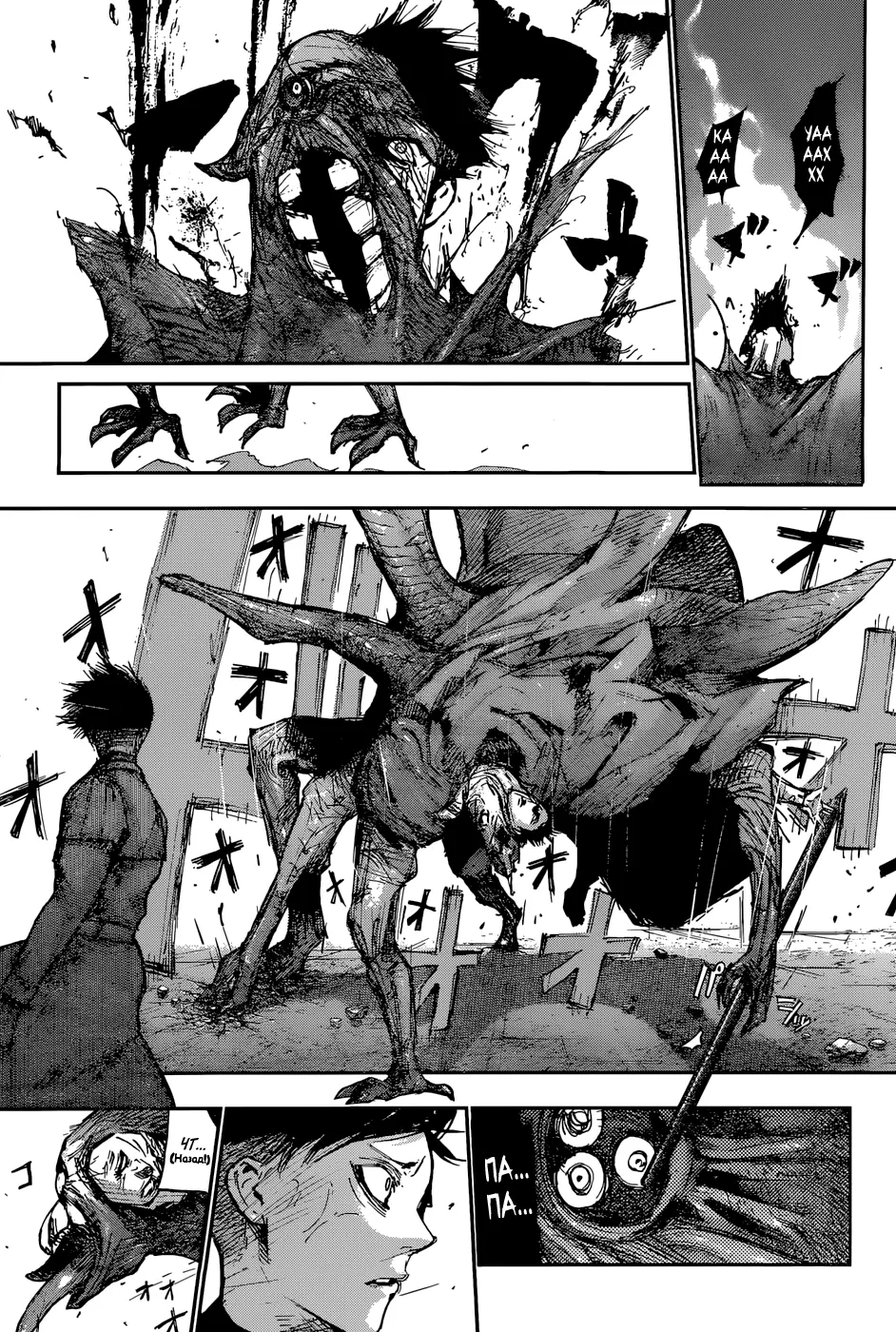 Read Tokyo Ghoul re RU Manga Online