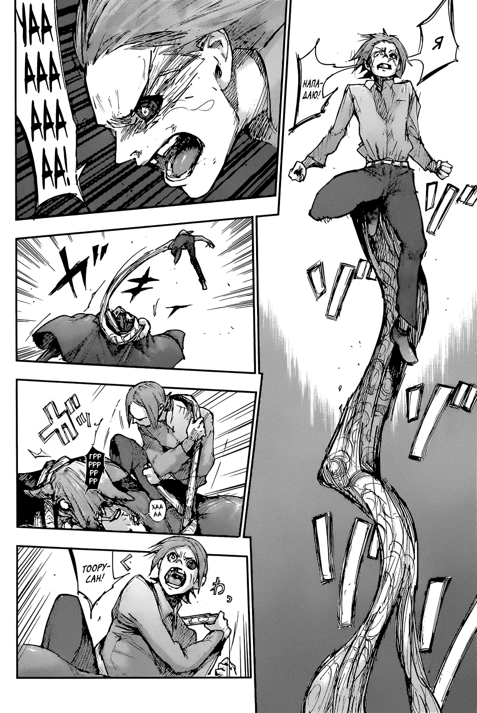 Read Tokyo Ghoul re RU Manga Online