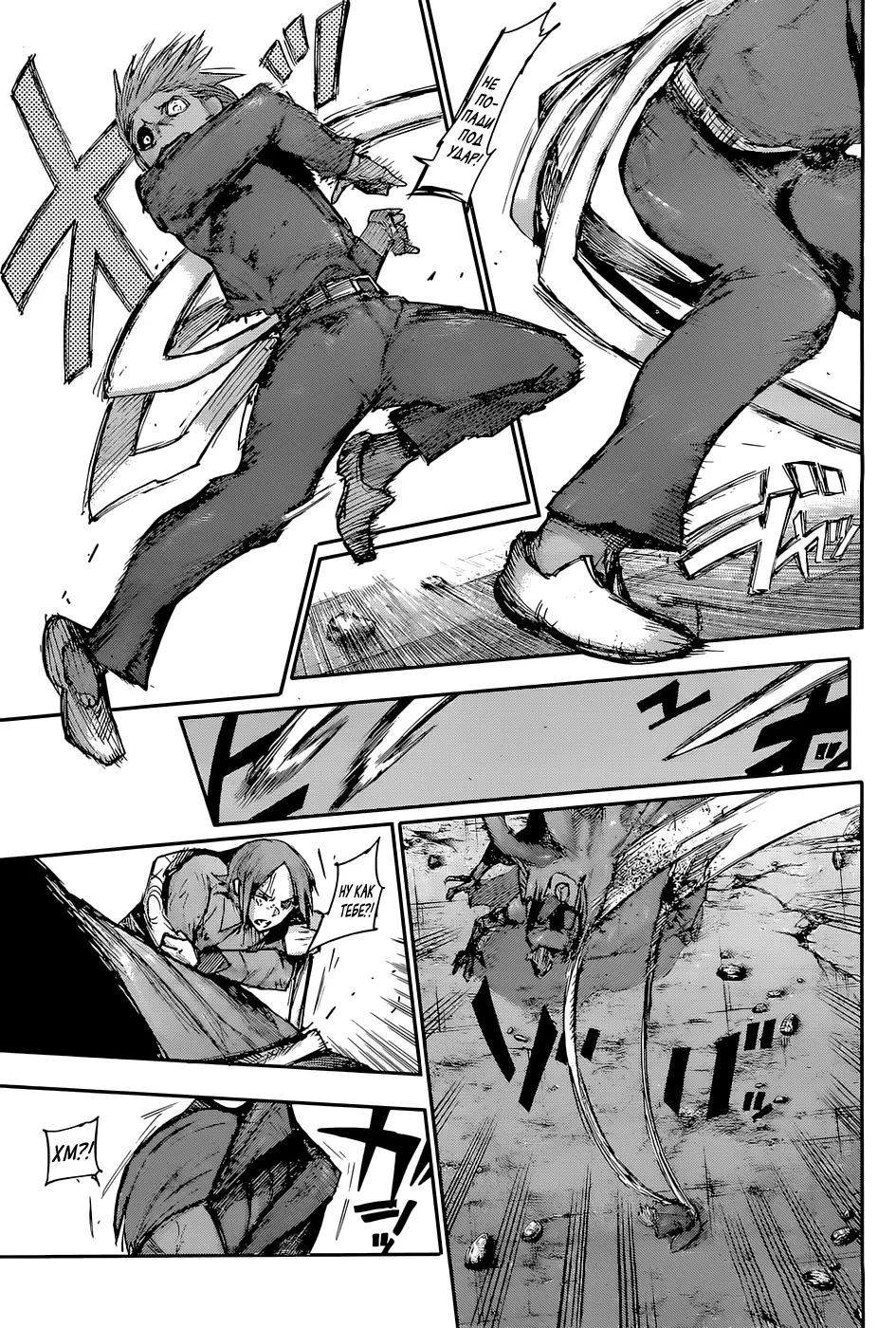 Read Tokyo Ghoul re RU Manga Online