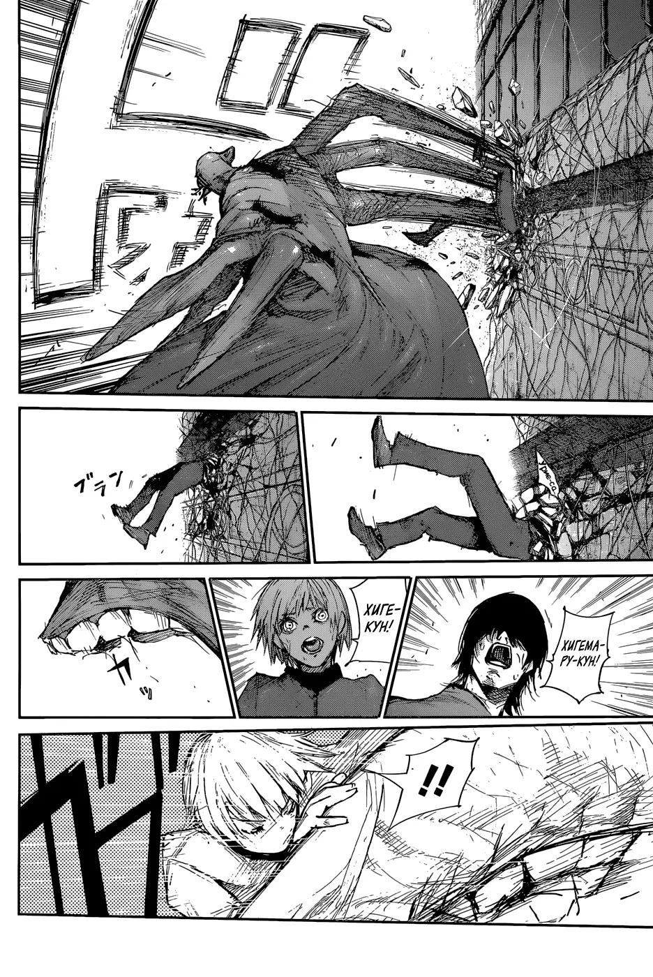 Read Tokyo Ghoul re RU Manga Online