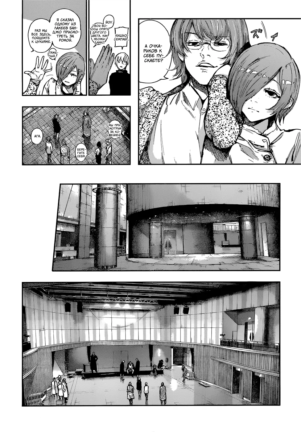 Read Tokyo Ghoul re RU Manga Online