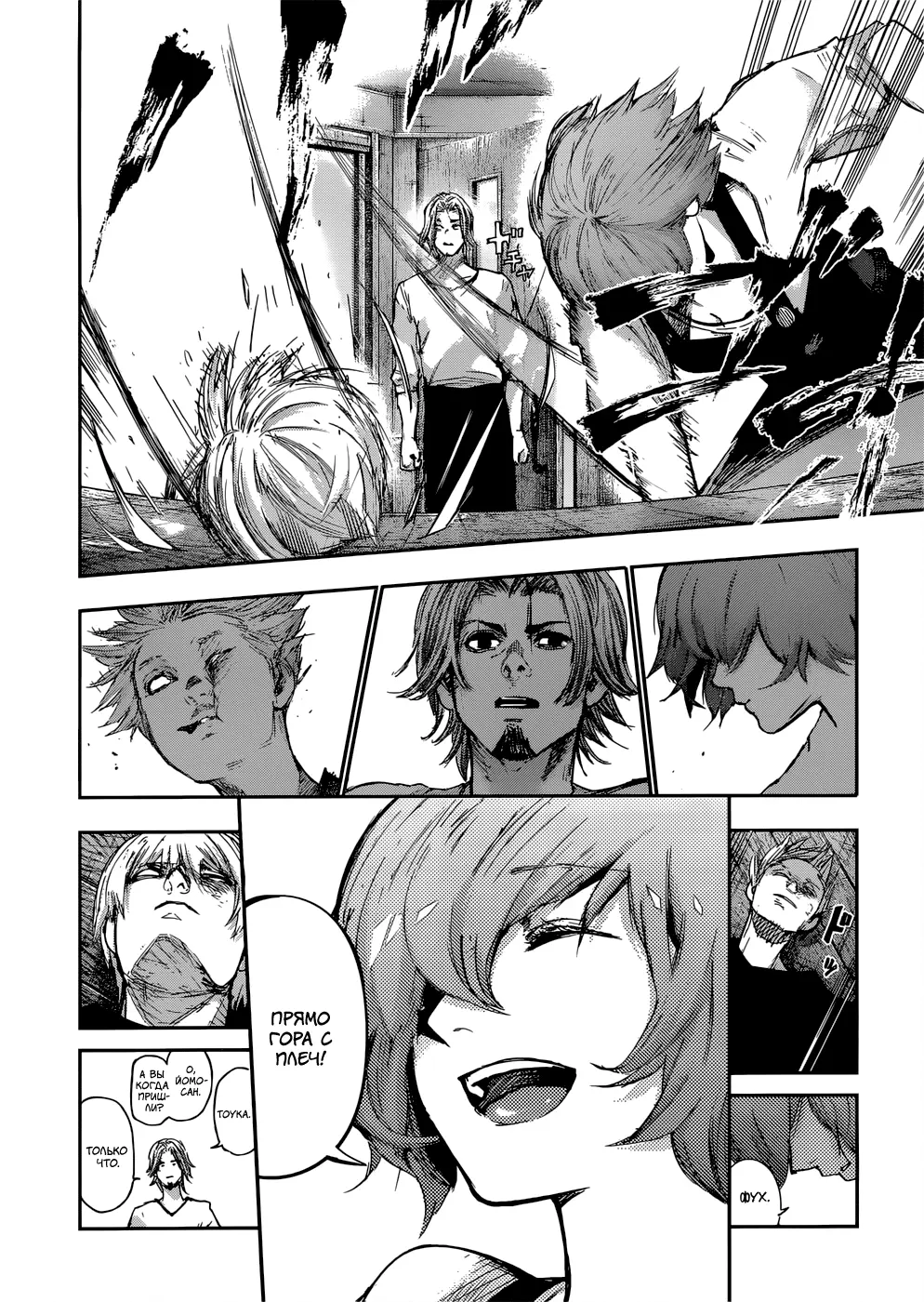 Read Tokyo Ghoul re RU Manga Online