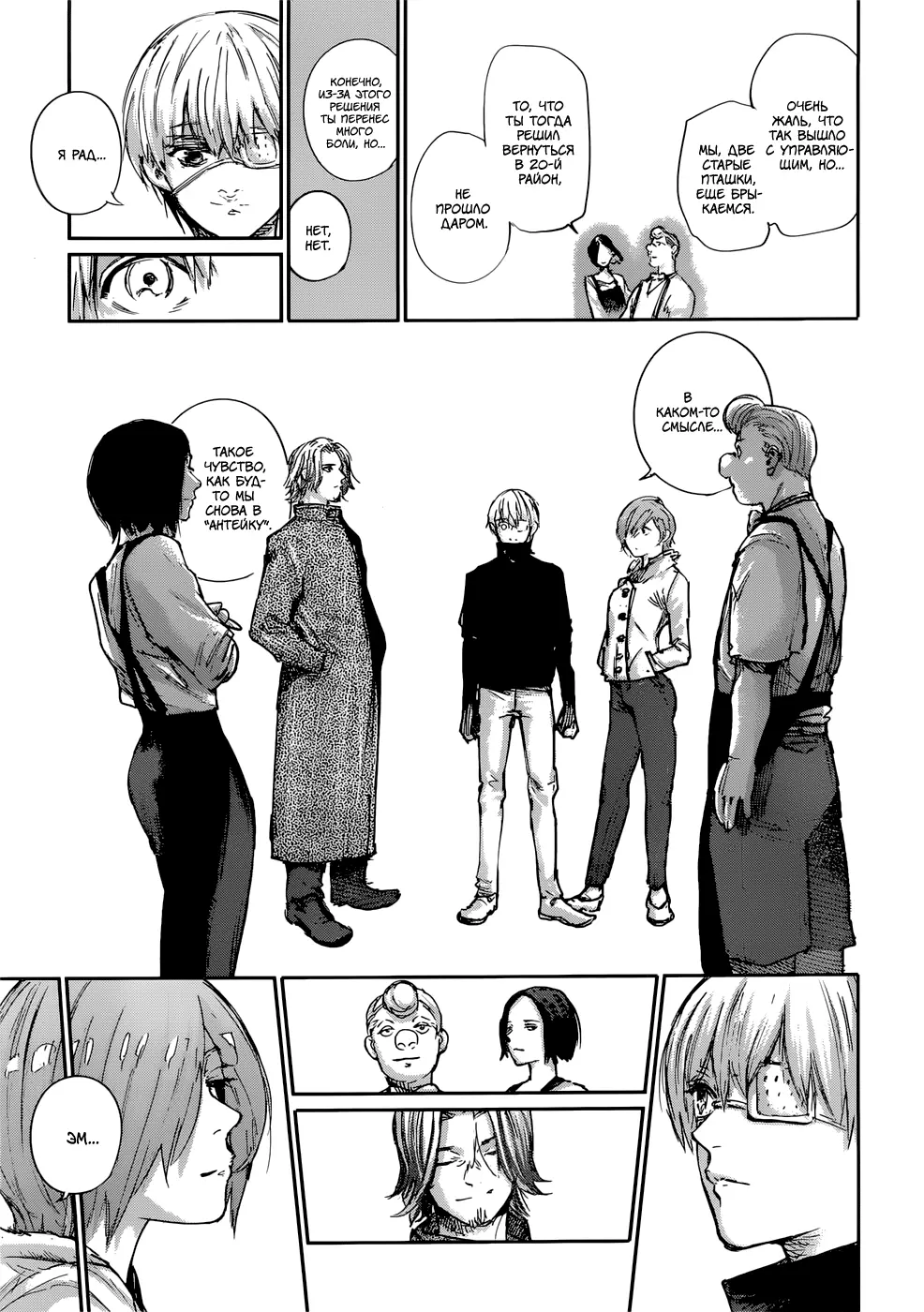 Read Tokyo Ghoul re RU Manga Online