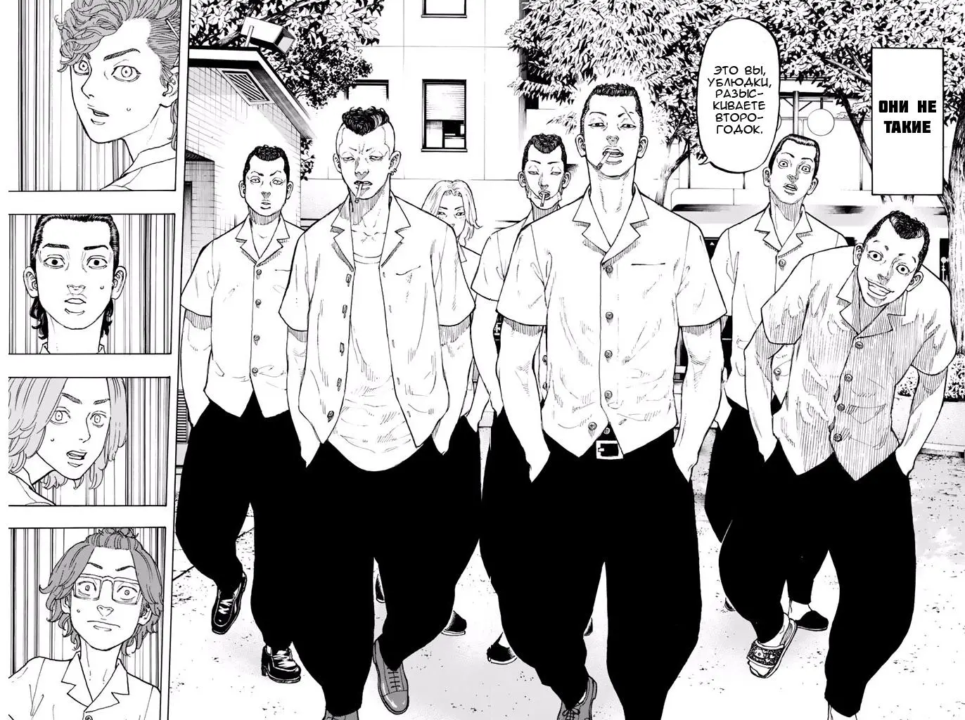 Read Tokyo Revengers RU Manga Online